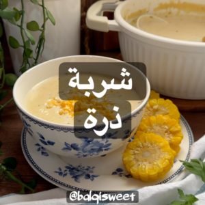 شربة دجاج بالكريمة والذرة