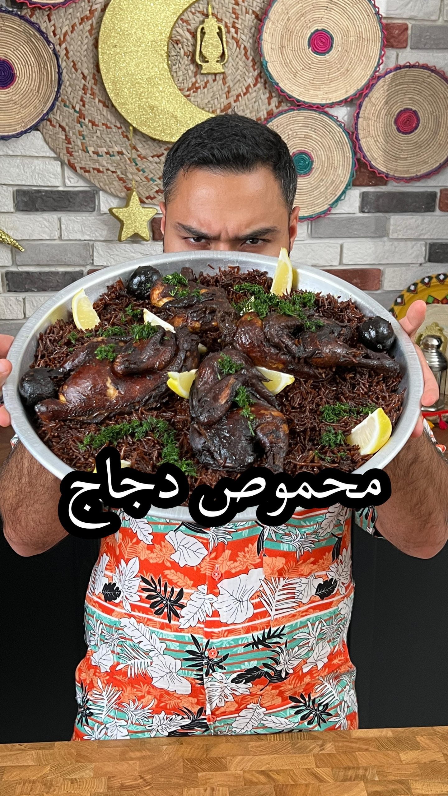 ذقتوه من قبل المحموص ؟  وليش سموه محموص ؟
.
‎مع برنامج مكافآت الوطني راح تحصل عل