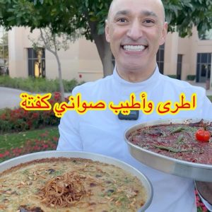 صواني الكفتة