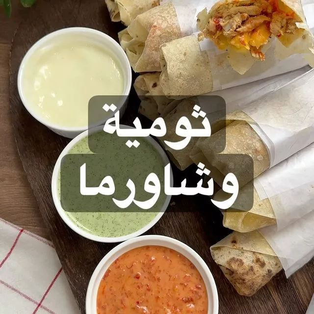 شاورما مع الثومية بخبز الصاج