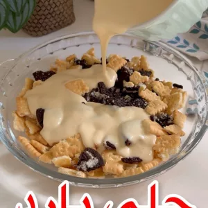 حلى بارد للصيف
