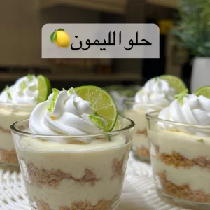 حلو الليمون