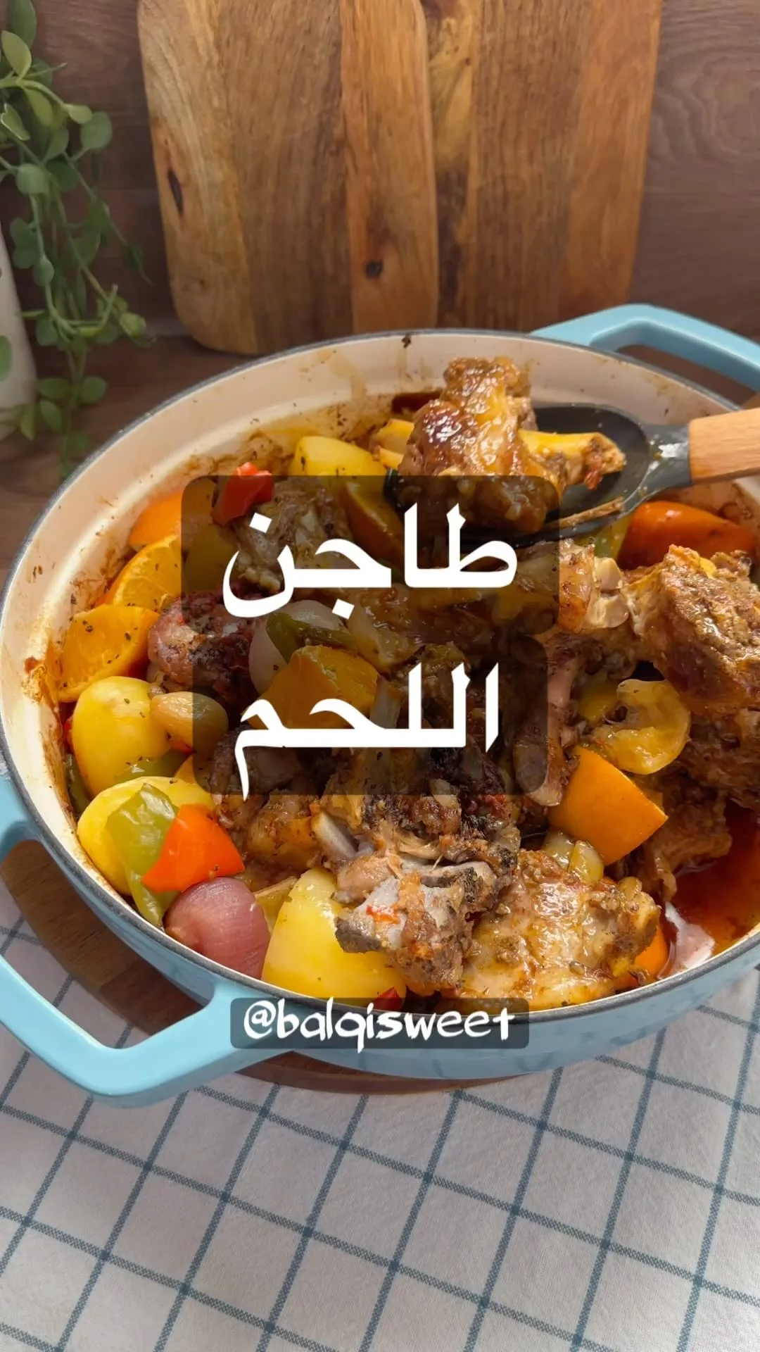 طاجن لحم صيفي راااائع رائعفي صينية الفرن اضع اللحم واضيف عليه البهارات (م/وسط