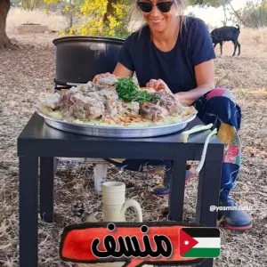 منسف اردني