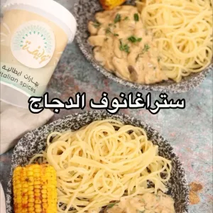 ستراغانوف دجاج