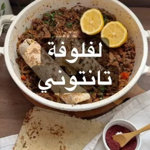 لفلوفة تانتوني