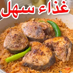 رز صياديه وسمك