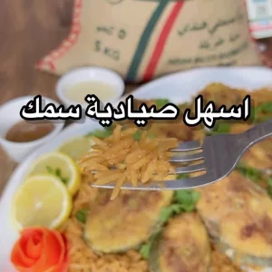 صياديه 
