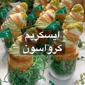ايسكريم كرواسون