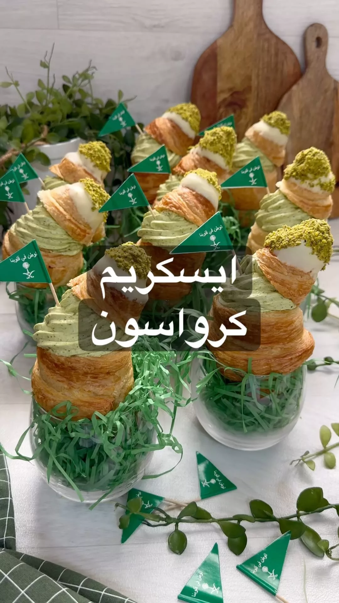 اليوم الوطني السعودي 93
أطهر ثرى وأصدق علم وأرفع مقام مايشبهك غيرك عسى خيرك يدك