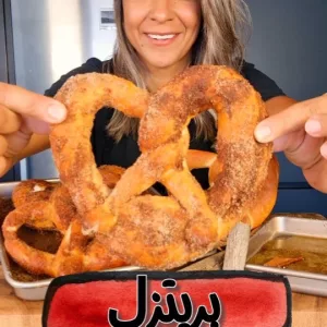 البريتزل