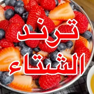 بودينغ الشوكلت