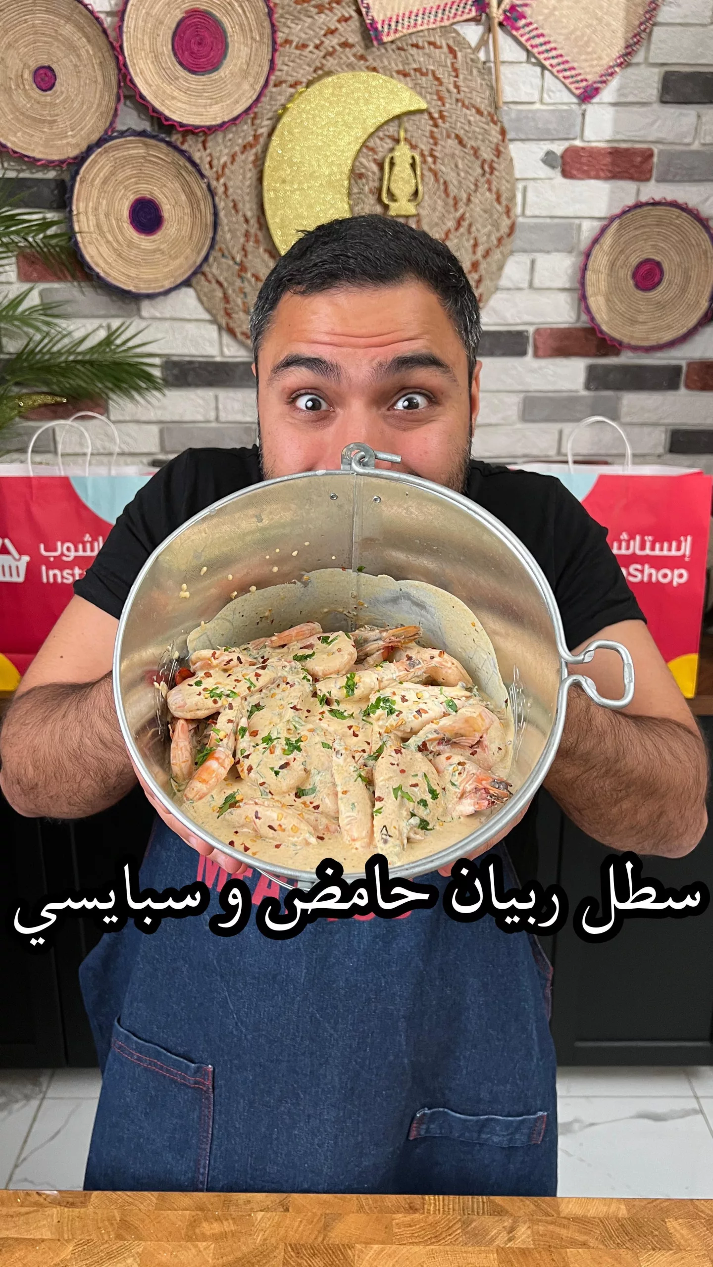 متى بتسوون هل طبخة حق اللي يحبون الربيان ؟ احفظ الفيديو و منشن صاحبك اللي تبيه ي