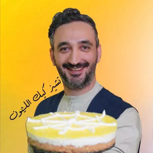 تشيز كيك الليمون