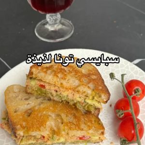 سبايسي تونا لذيذة