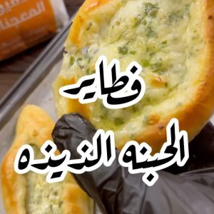 قوارب الجبنة