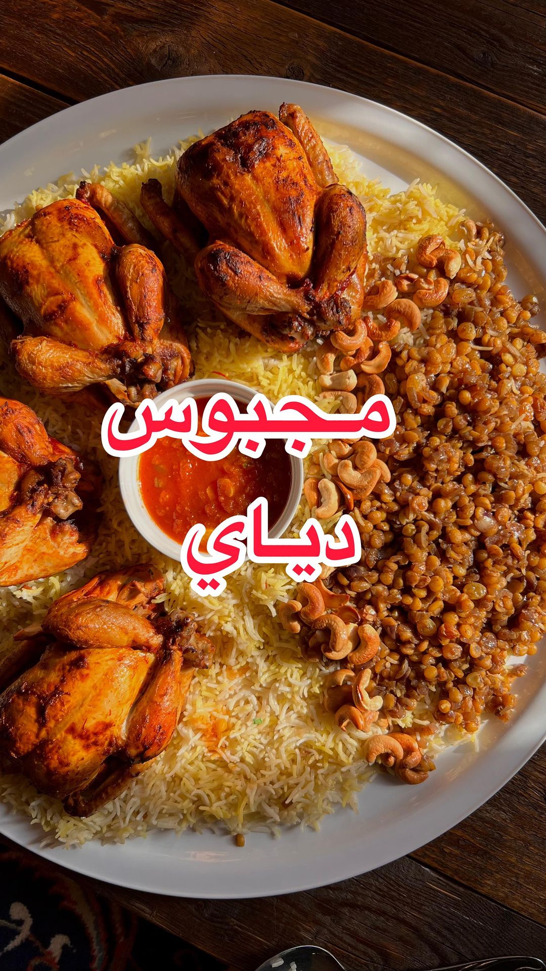 مجبوس دياي كويتي