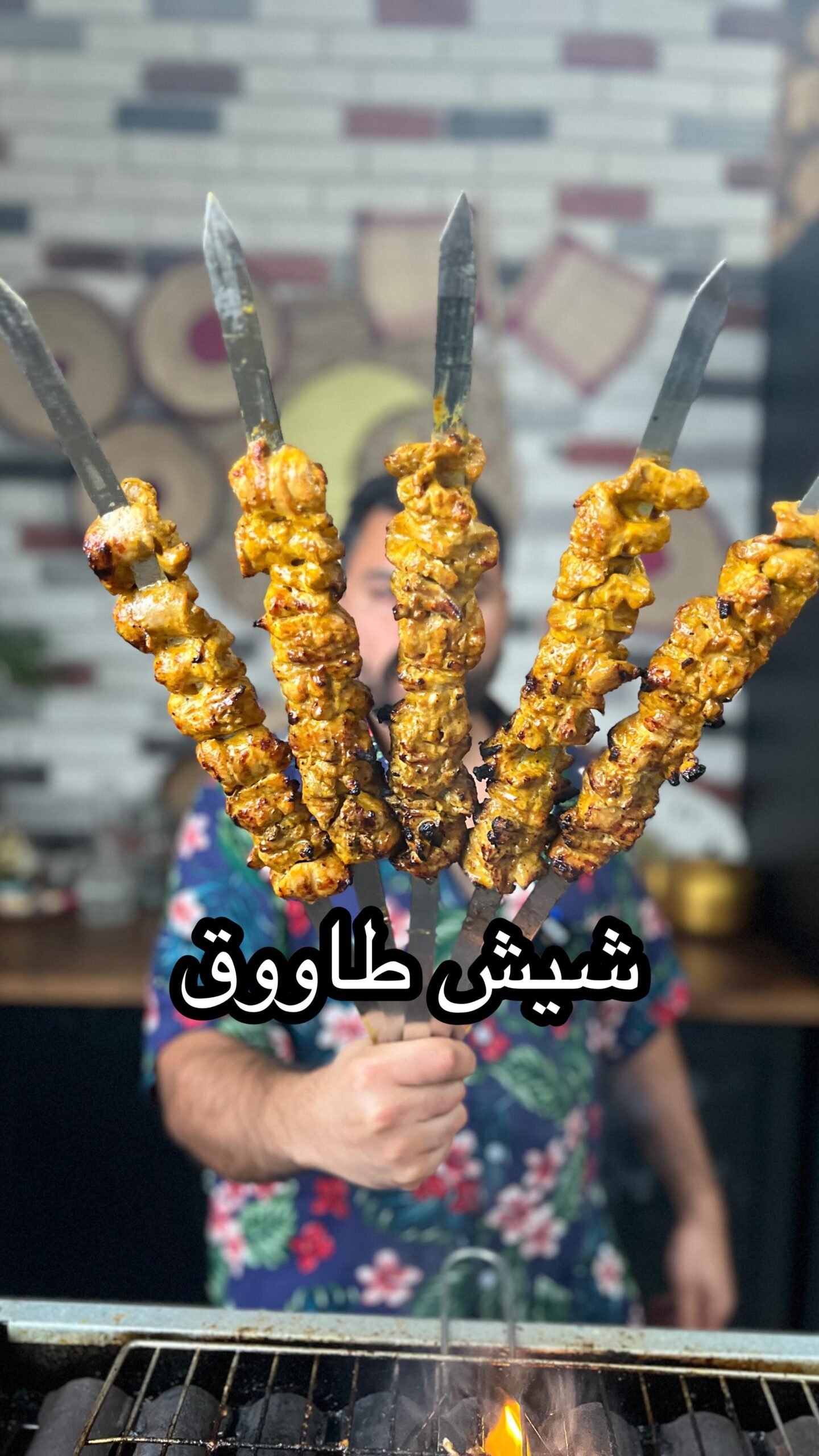 هاي وصفة تفتح فيها مطعم وتبيع بس شيش طاووق ، تييب ذهب من وراه
.
المقادير لتخمي