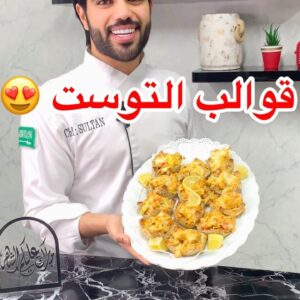 قوالب التوست بالدجاج