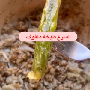 اسرع ملفوف
