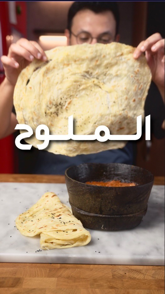 الملوح