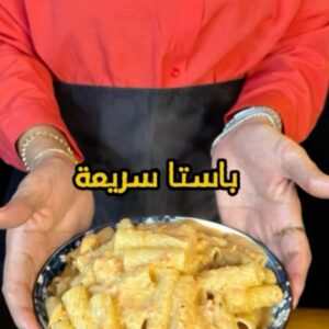 باستا سريعه