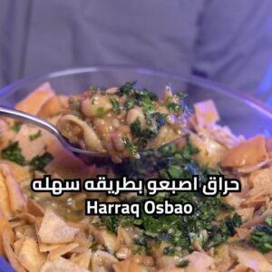 حراق اصبعو بطريقه سهله