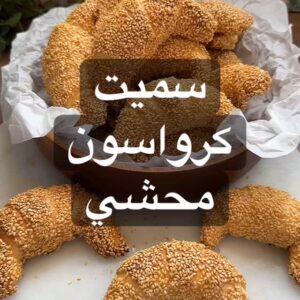سميت كراسون