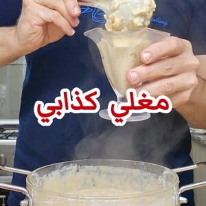 رايس بودنغ او مغلي كذاب