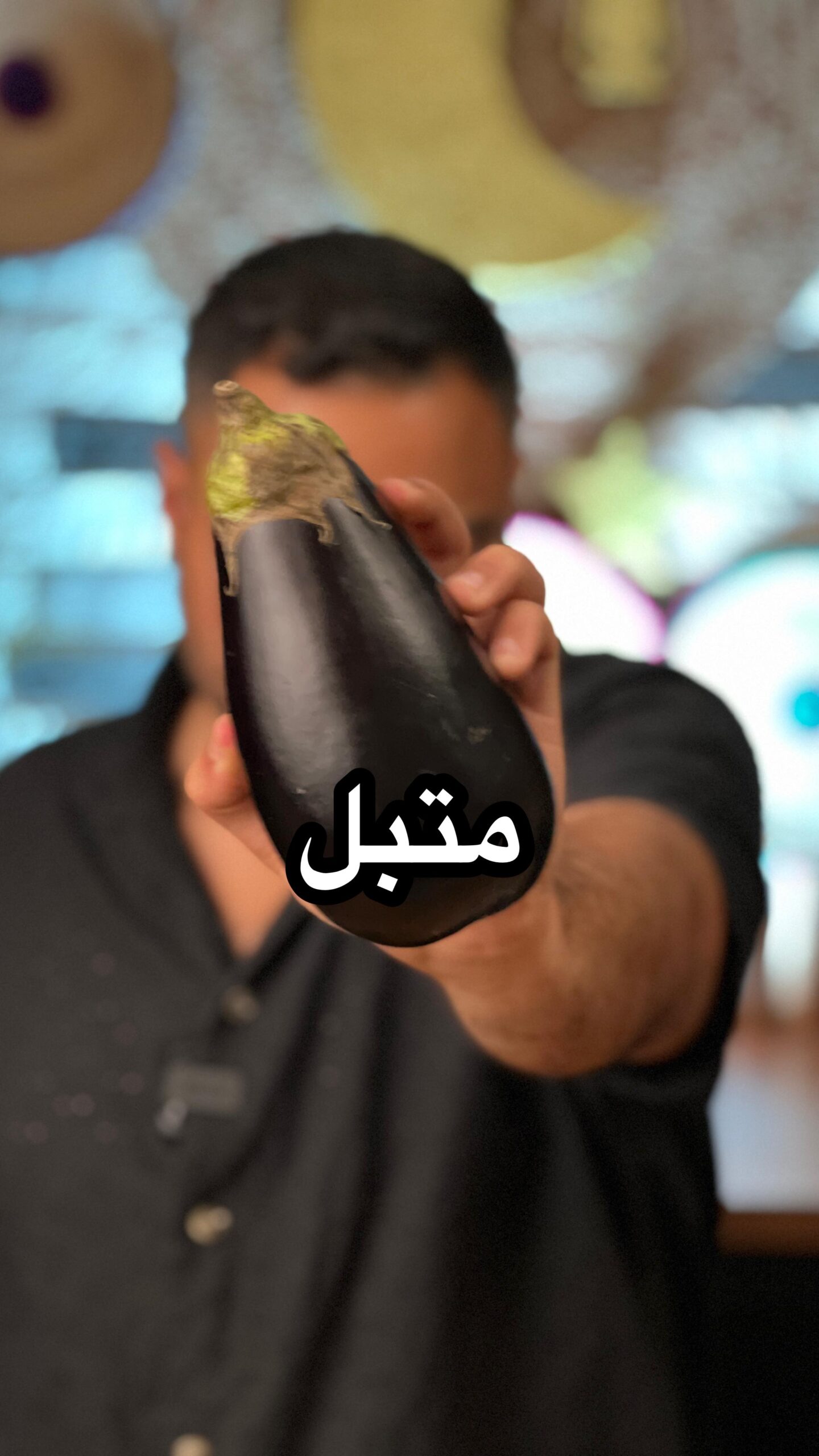 شنو اكثر نوع مقبلات تحبونه مع المشويات ؟  .. وأصل المتبل من وين !
.
المقادير :-