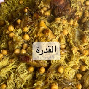 القدرة