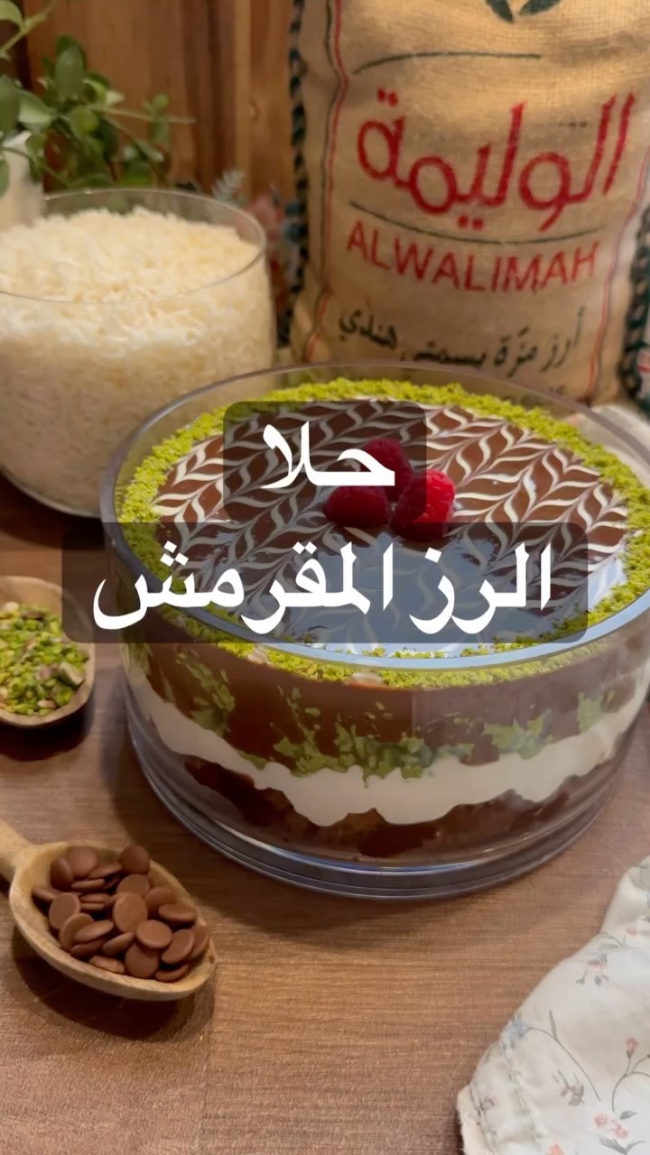 حلى الرايس كريسبينحتاج كوب ارز الوليمة بسمتي درجة A عشان نعمل رايس كريسبي مقر