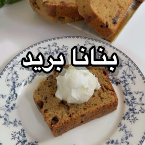 بنانا بريد