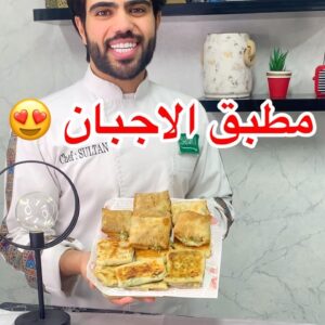 مطبق الاجبان