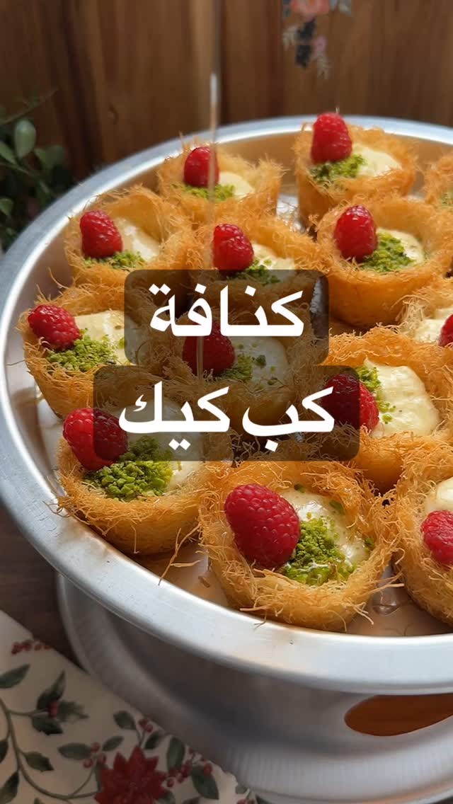 كنافة كب كيكالطريقة :
ست اكواب كنافة طازجة+ملعقتين سمن ذايب+ملعقة كبيرة سكر
و