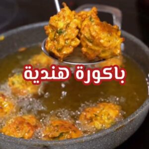 باكورة هندية