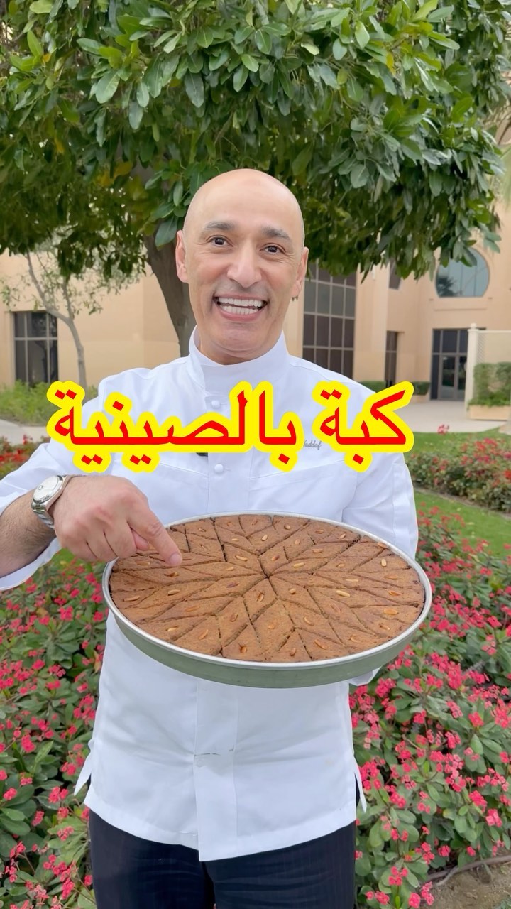 كبة بالصينية - وصفة سهلة ولذيذة