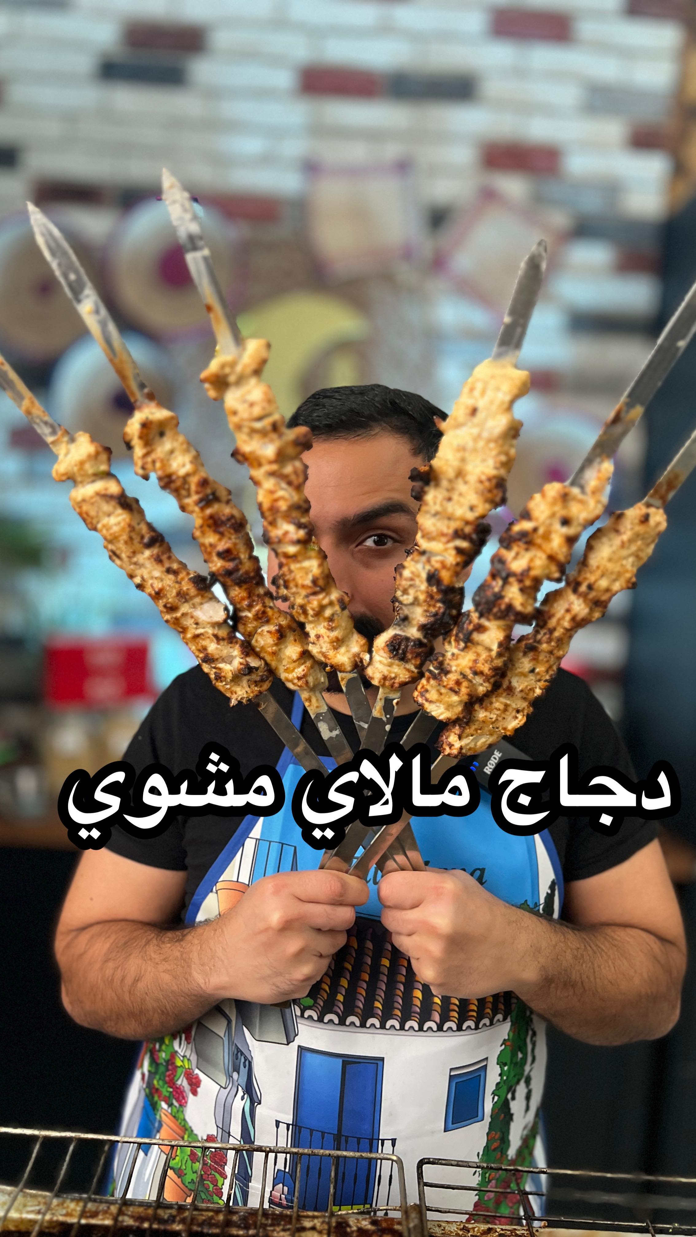 دجاج مالاي مشوي 3 دجاج مالاي مشوي
