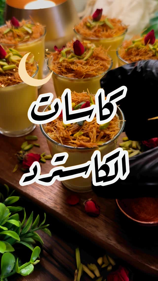 حلى رمضان سهل ولذيذ