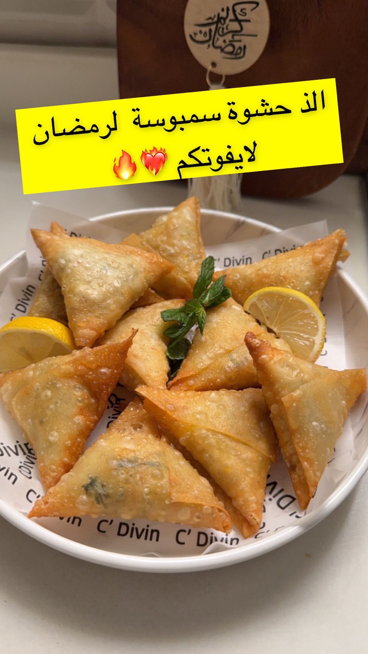 سمبوسه بحشوة دجاج