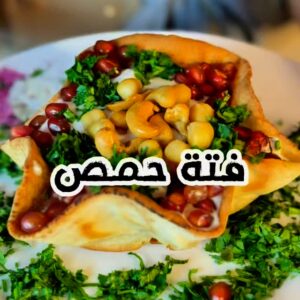فتة حمص