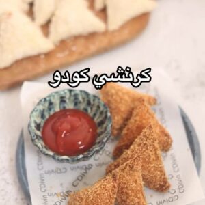 كرنشي كودو