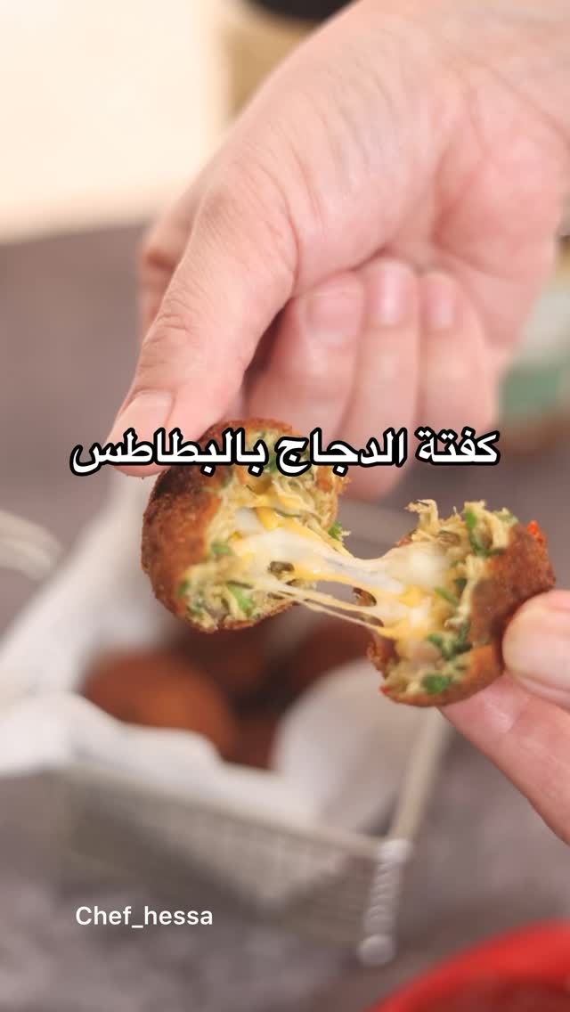 كرات كفتة الدجاج بالبطاطس 3 472885318 1137001831546996 9118395160480128627 n