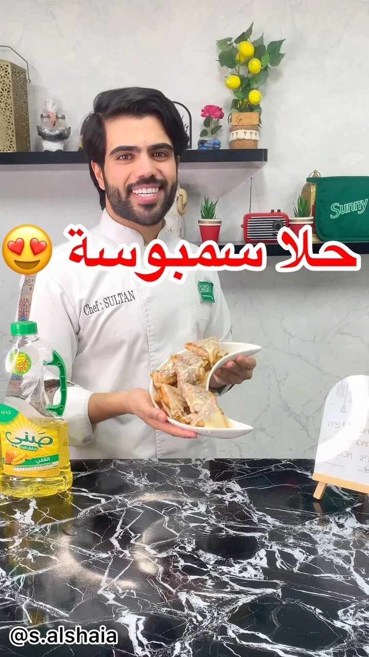 حلا سمبوسة 3 حلا سمبوسة