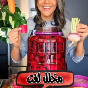 مخلل اللفت