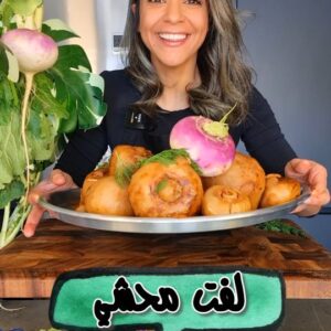 لفت المحشي