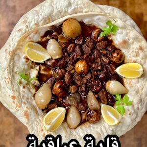 قلية عراقية