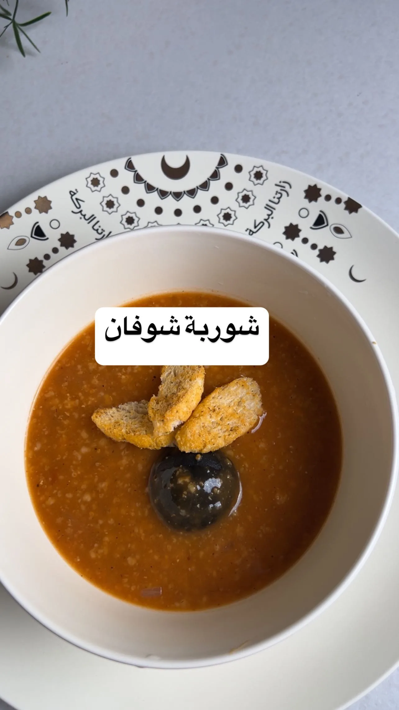 شوربة شوفان
