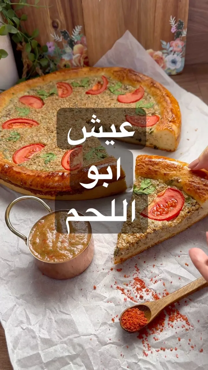 عيش ابو اللحم الحجازي
للعجينه :
كوب ماء+ ملعقتين سكر + ملعقة وسط خميرة
واخفق جي