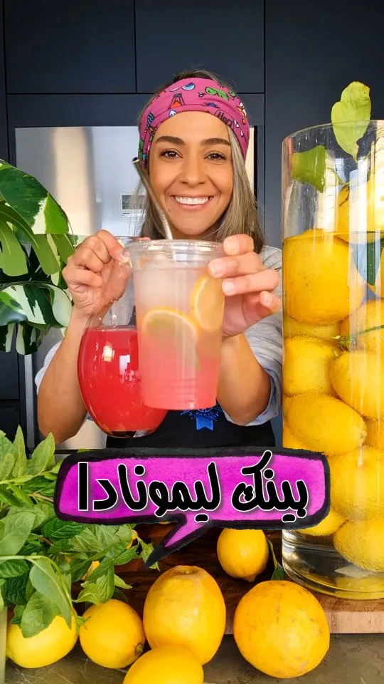 بينك ليمونادا⁣